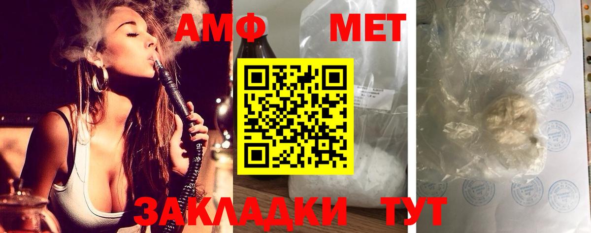 Амфетамин  Amphetamine 97%  Амфетамин  Верхняя Салда  Вход с VPN 