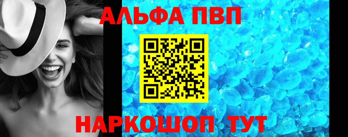 Альфа ПВП  Альфа ПВП крисы CK  A-PVP мука  Вход с VPN  Верхняя Салда  A-PVP СК КРИС 