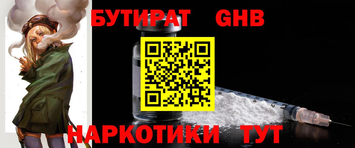 Верхняя Салда  Бутират GHB  Вход с VPN 