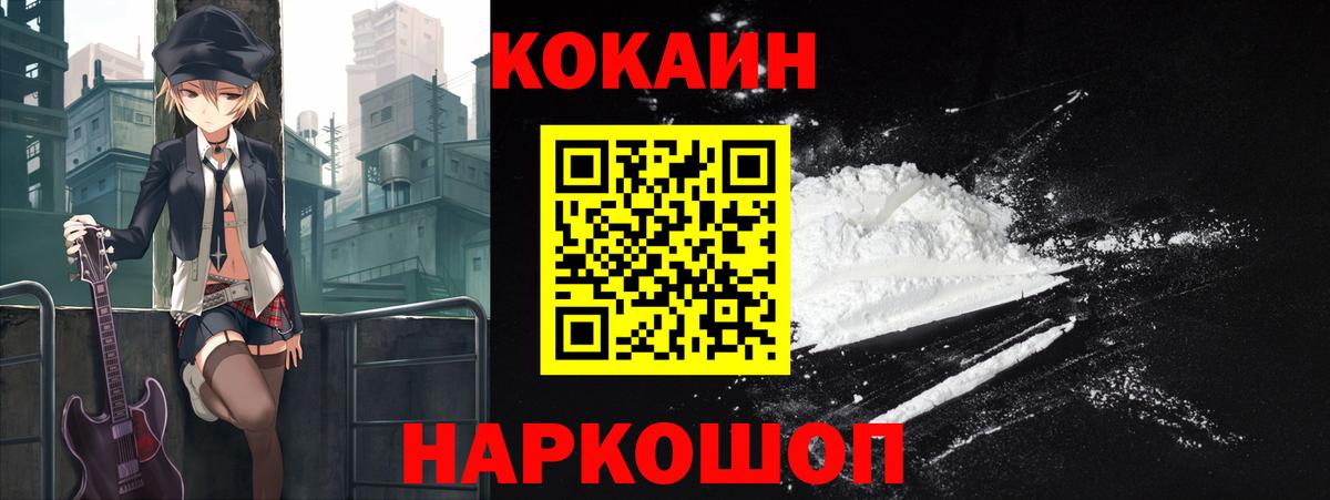 продажа наркотиков  Вход с VPN  Верхняя Салда  COCAIN FishScale  КОКАИН 99% 