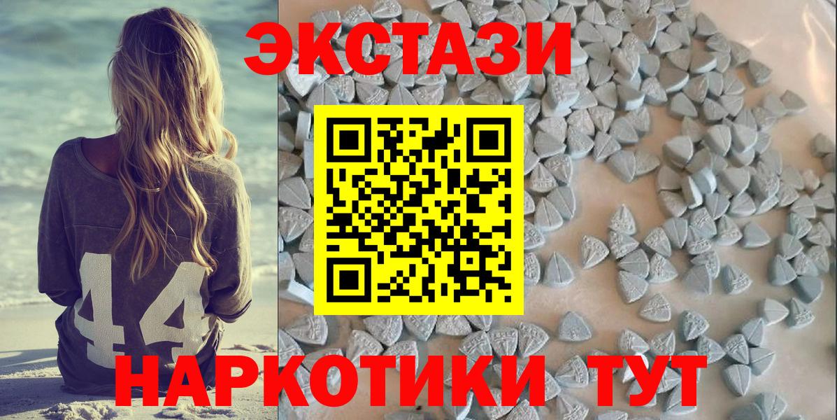 Экстази  Ecstasy XTC  Вход с VPN  Верхняя Салда 
