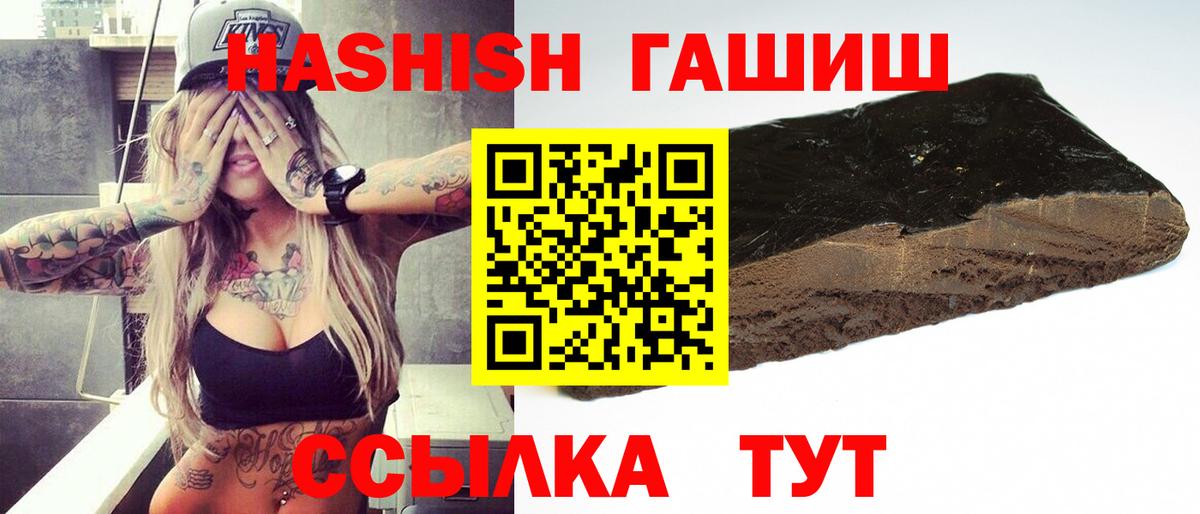 ГАШИШ 40% ТГК Верхняя Салда
