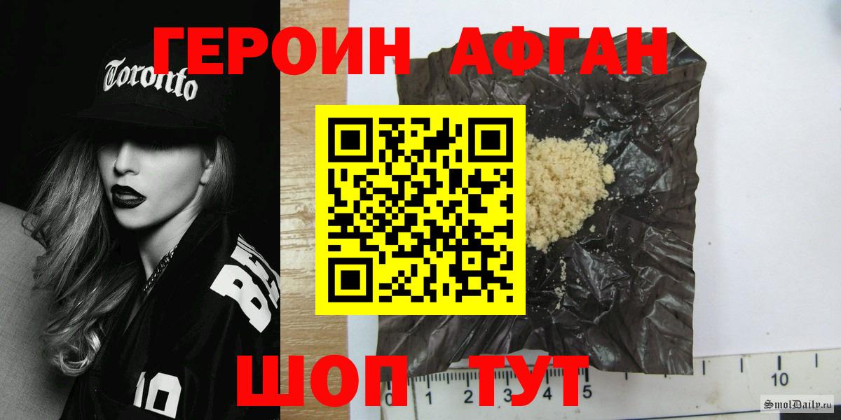 Героин Афган  Вход с VPN  Верхняя Салда 