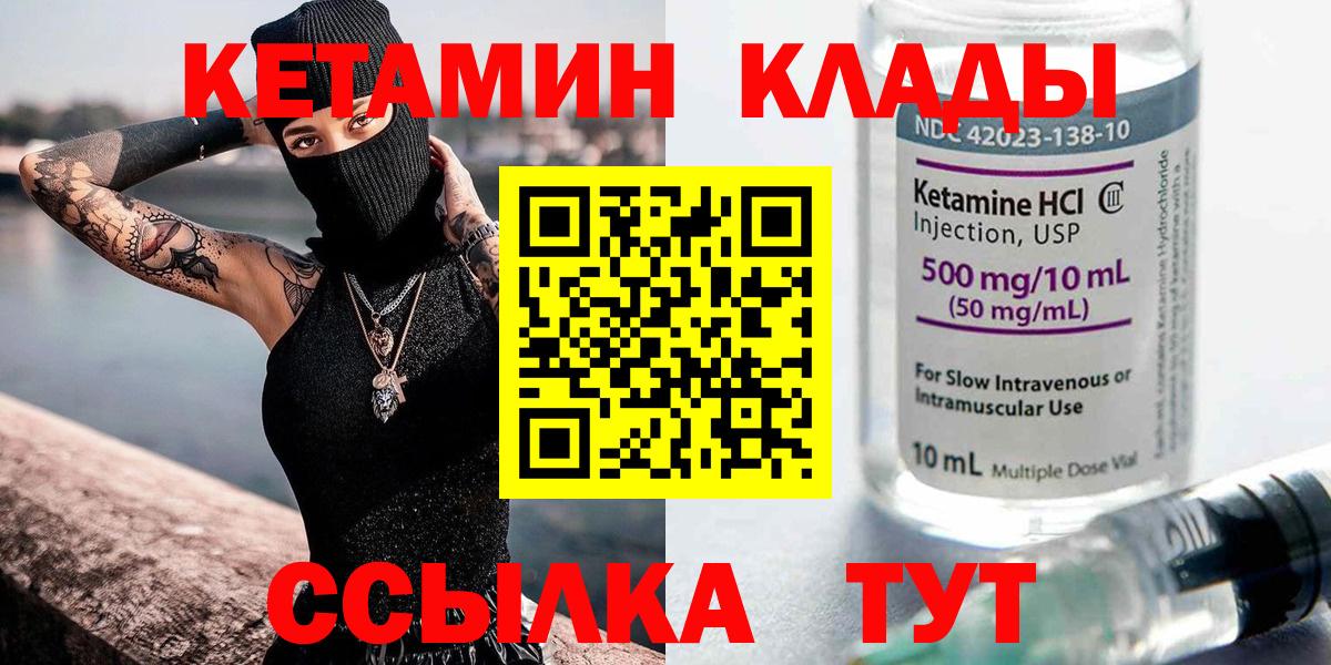 Верхняя Салда  КЕТАМИН VHQ  Вход с VPN 