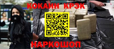 мяу мяу кристалл Моздок