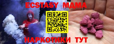 мяу мяу кристалл Моздок