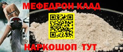 мяу мяу кристалл Моздок