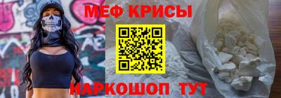 мяу мяу кристалл Моздок
