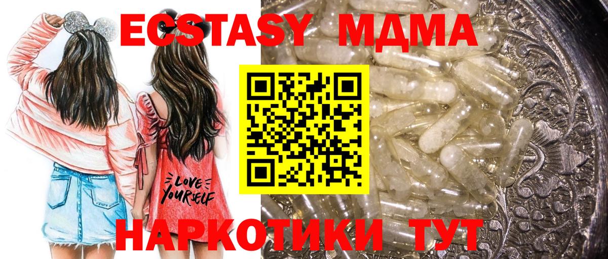МДМА  Вход с VPN  МДМА VHQ  Верхняя Салда  MDMA кристаллы 
