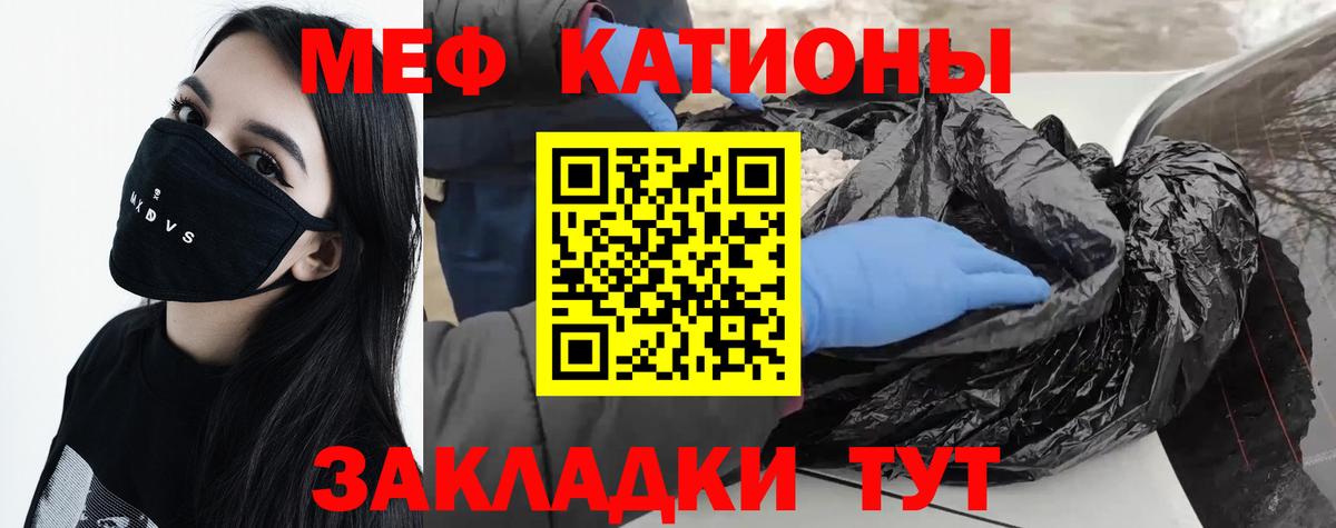 МЯУ-МЯУ 4 MMC  Меф mephedrone  МЯУ-МЯУ  Вход с VPN  Верхняя Салда 