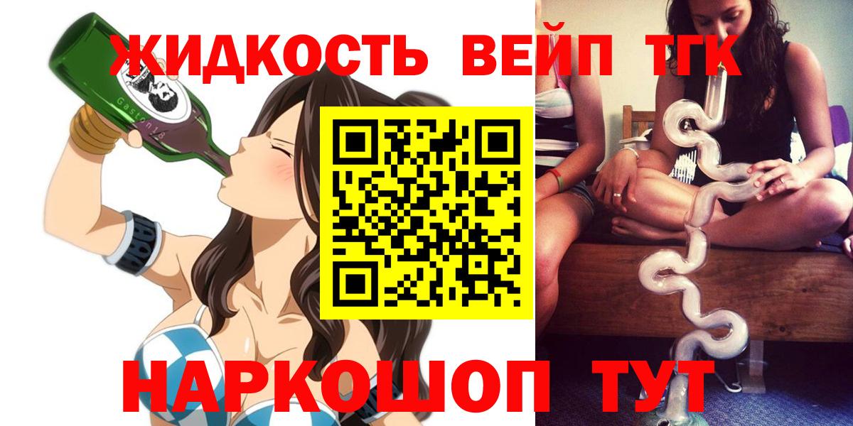 Дистиллят ТГК вейп Верхняя Салда
