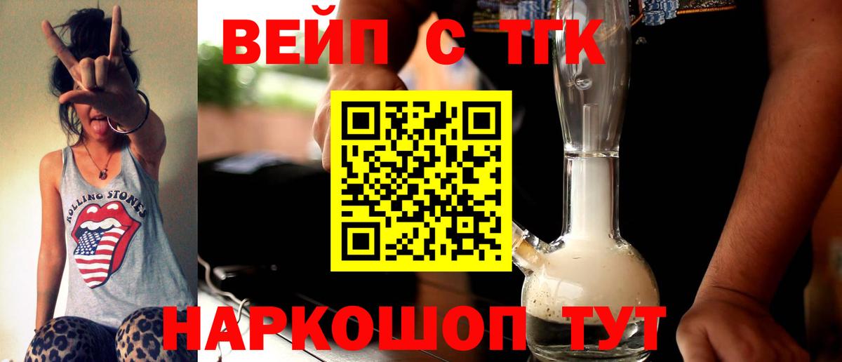 ТГК THC oil  Вход с VPN  Верхняя Салда  Дистиллят ТГК THC oil 