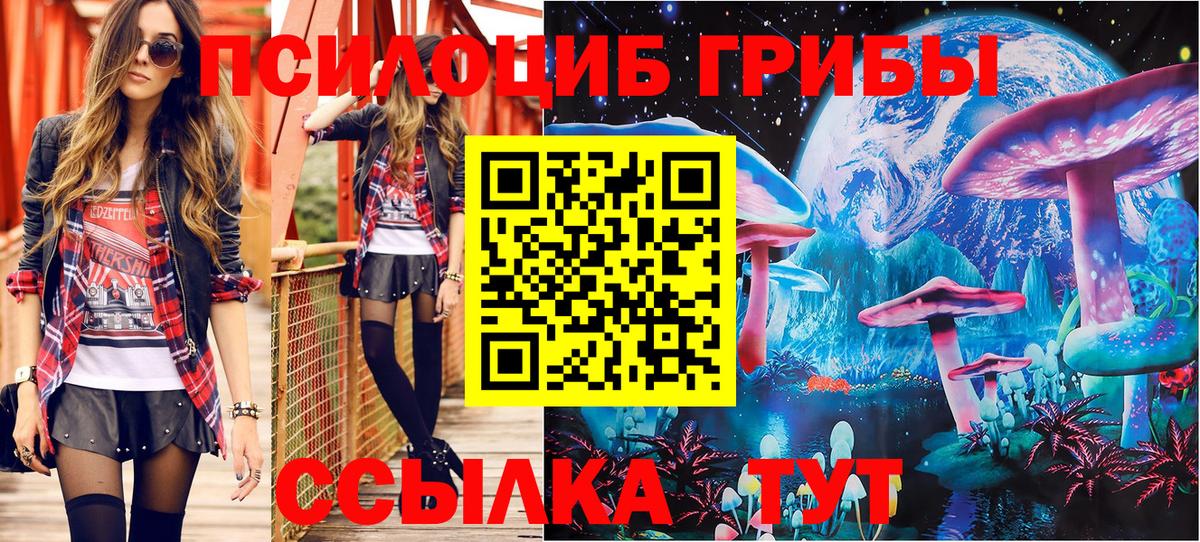 Галлюциногенные грибы мицелий  Вход с VPN  Верхняя Салда  Галлюциногенные грибы мухоморы 